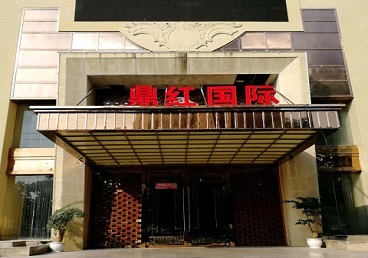 大观商务KTV少爷哪家最开放-鼎红国际KTV消费价格玩乐点评